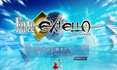 Fate/EXTELLA（フェイト/エクステラ）』