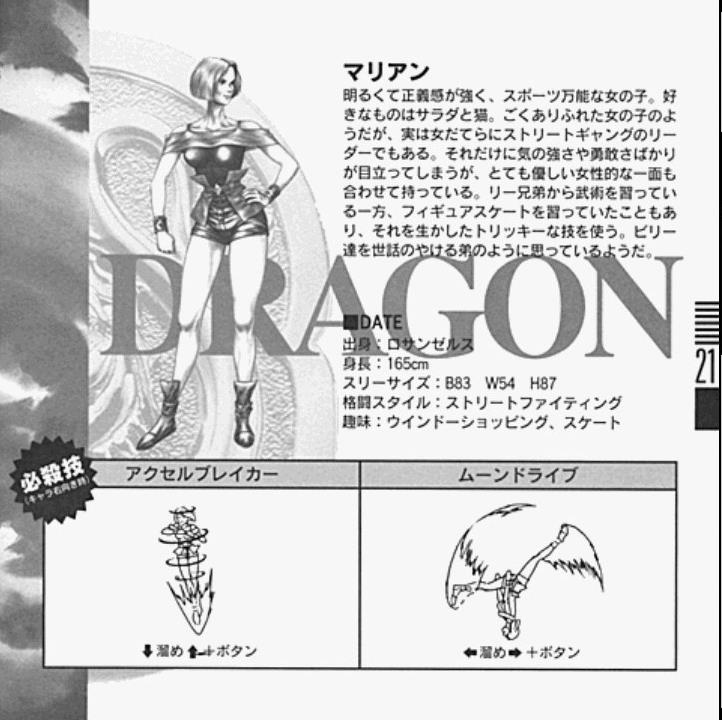 PS】ダブルドラゴン 攻略 操作説明 | 新・くにお流