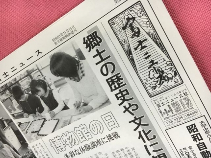富士ニュース20160406 (1)