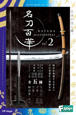 名刀百華 KATANA MASTERWORKS　Vol.2
