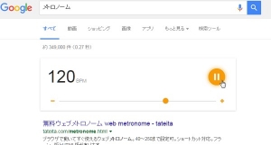googlemetoronomu2.jpg