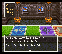 dq3_r2.png
