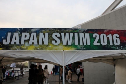 JAPAN　SWIM　2016　　　0002