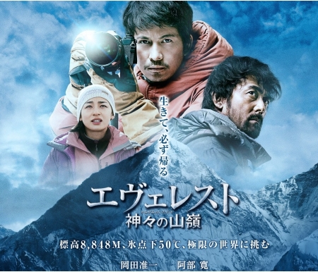Everest-movie-Top.jpg