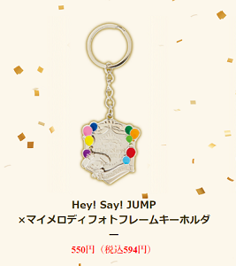 セブンイレブンフェア Hey!Say!JUMP×マイメロディコラボグッズ