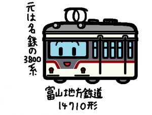 富山地方鉄道 14710形