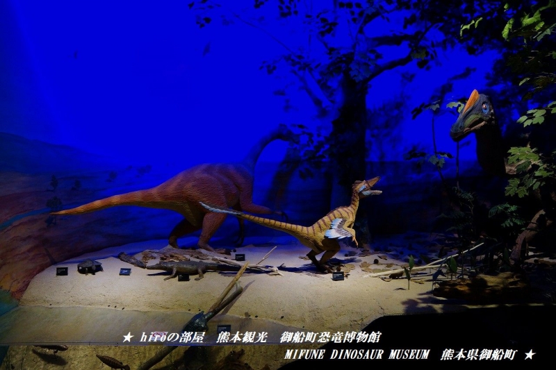 hiroの部屋　熊本観光　御船町恐竜博物館　MIFUNE DINOSAUR MUSEUM　熊本県御船町