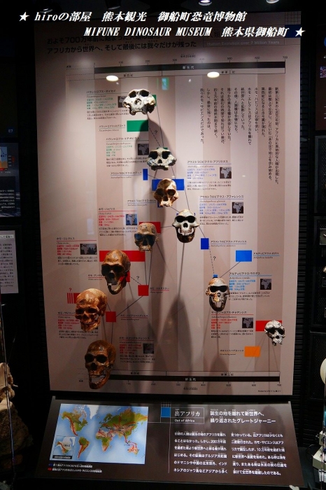 hiroの部屋　熊本観光　御船町恐竜博物館　MIFUNE DINOSAUR MUSEUM　熊本県御船町