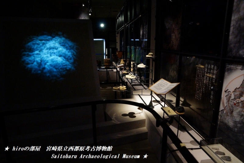 hiroの部屋　宮崎県立西都原考古博物館　Saitobaru Archaeological Museum