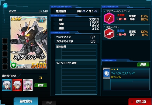 ストライクノワールWS001385