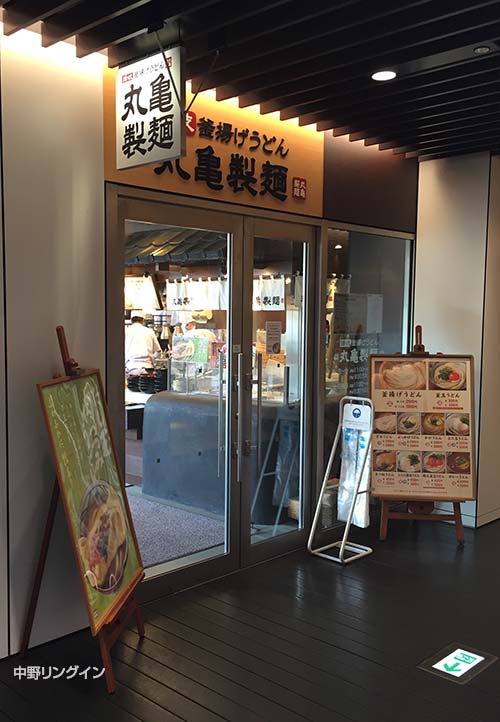 丸亀製麺201603-3jpg