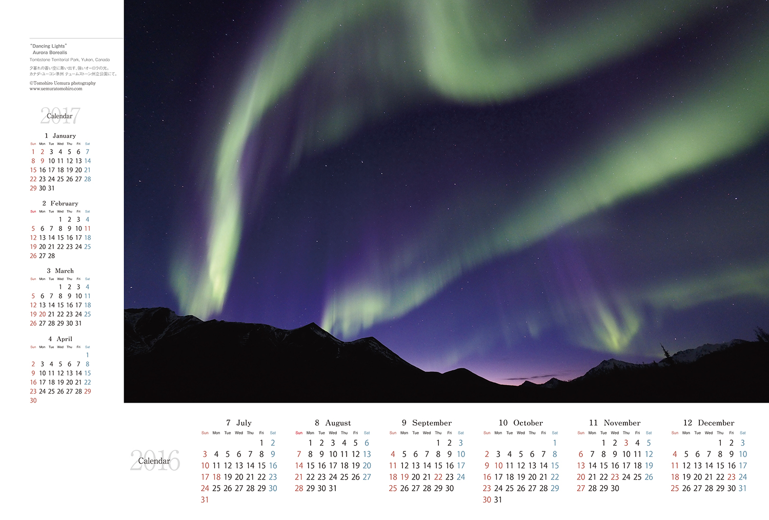 calendar 2015 aurora re