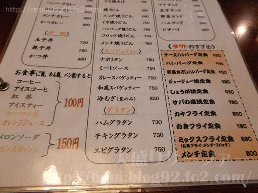 喫茶タクト豚のジュージュー焼き定食057