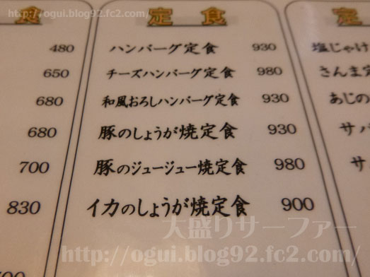 喫茶タクト豚のジュージュー焼き定食059