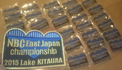 20151112NBCチャンピオンシップ東日本決勝北浦ワッペン.JPG