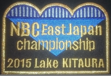 20151112NBCチャンピオンシップ東日本決勝北浦ワッペンUP.JPG