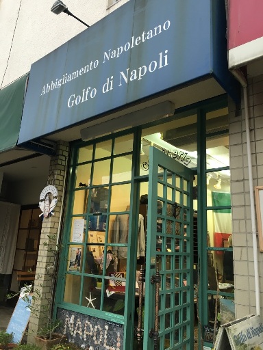 Golfo di Napoli （ゴルフォ・ディ・ナポリ）②