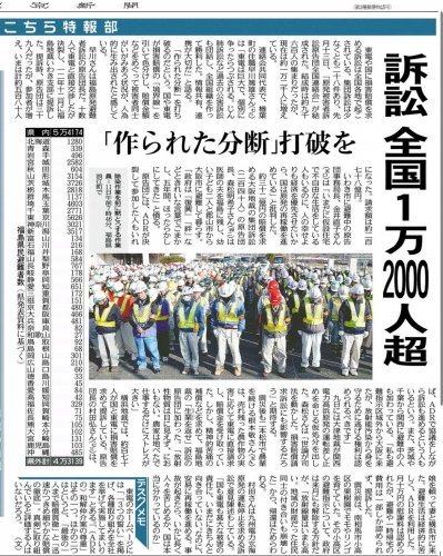 20160312　東京新聞　原告1.2万人