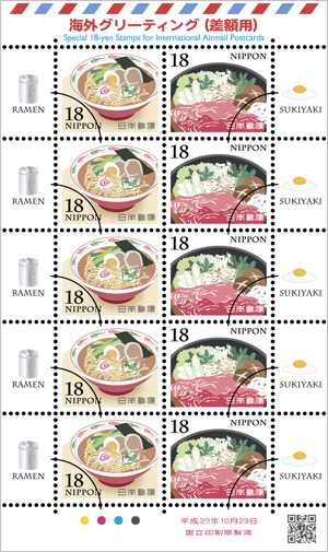 １８円切手01