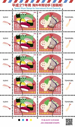 １８円切手02