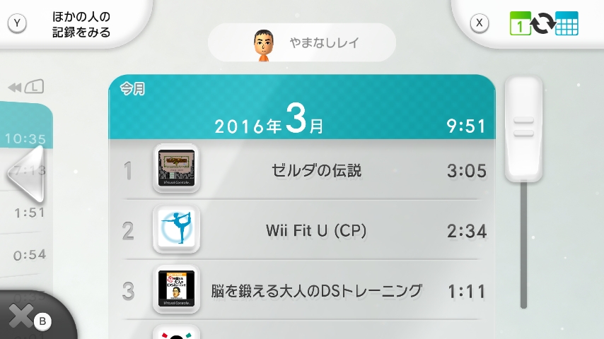 WiiU_screenshot_GamePad_004C0_20160330222442ab5.jpg