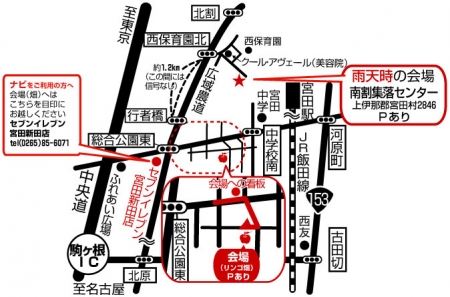 shukakusai_map_2015_20151118230908f63.jpg