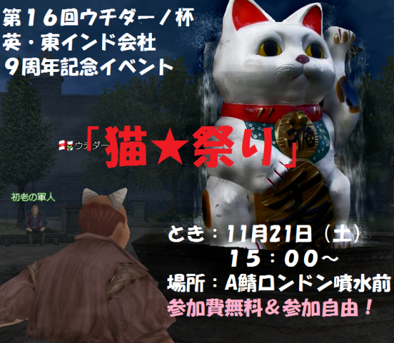 猫★祭り20151121