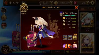 セブンナイツ メイ36 ゆうのおもしろスマホゲーム攻略ブログ